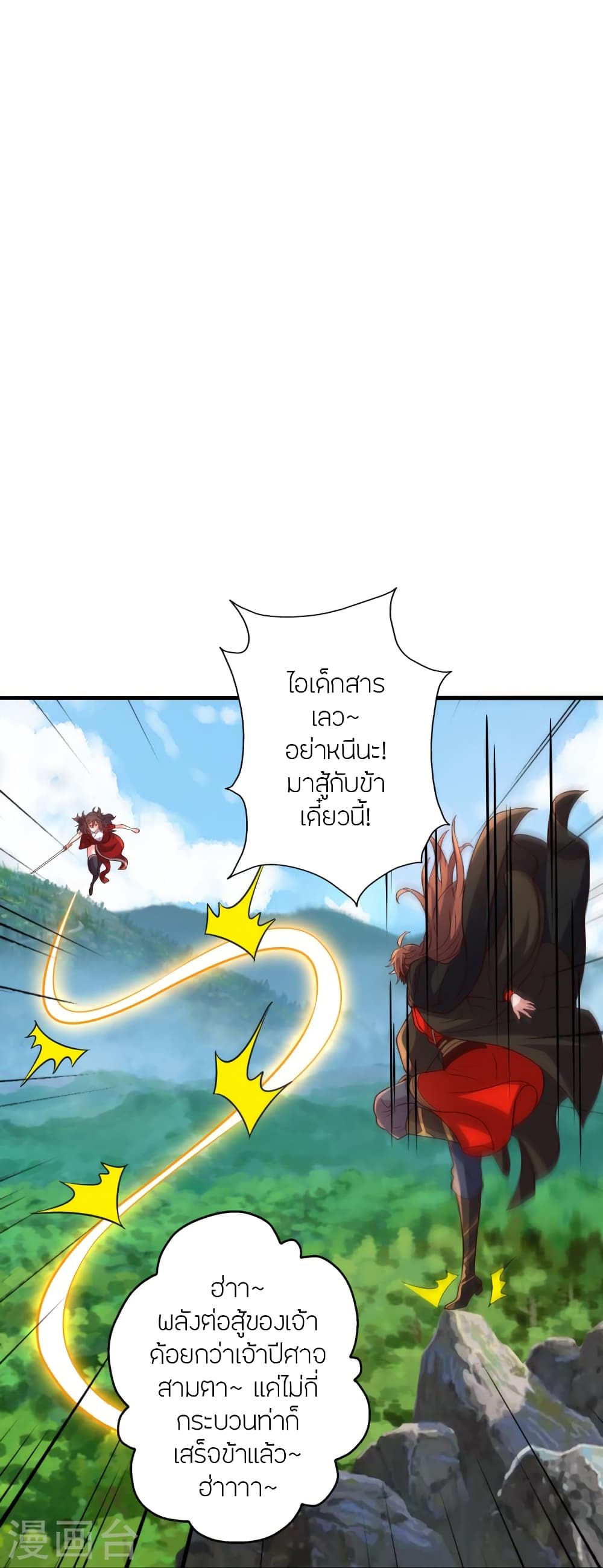 Banished Disciple’s Counterattack ราชาอมตะผู้ถูกขับไล่ ตอนที่ 395 (65)